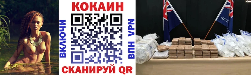 Купить закладки  Ковылкино  Кокаин Колумбийский 
