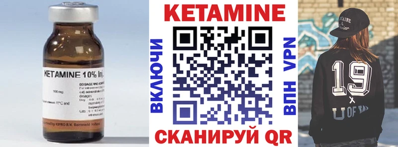 КЕТАМИН VHQ  Купить  Ковылкино 