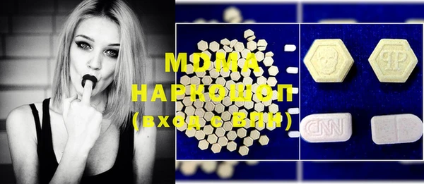 молекула духа Горно-Алтайск