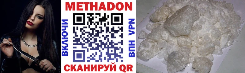 Купить где Ковылкино Метадон кристалл
